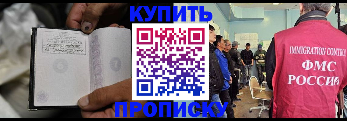 прописка иностранных граждан в Жуковке