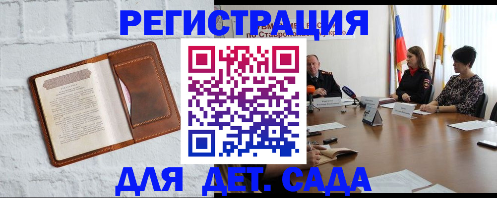 временная прописка в Жуковке