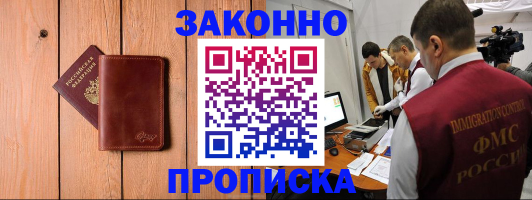 регистрация для дет. сада в Жуковке